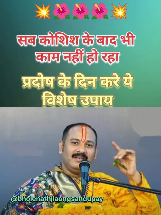 11 January 2025 Pradosh remedies must be done during Pradosh period # Pradeep Mishra ji # trending # Kubreshwar Dham