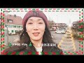 GRWM for Christmas tree 一起来装饰圣诞树