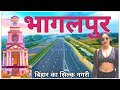 Bhagalpur city  silk city of bihar  amazing facts about bhagalpur