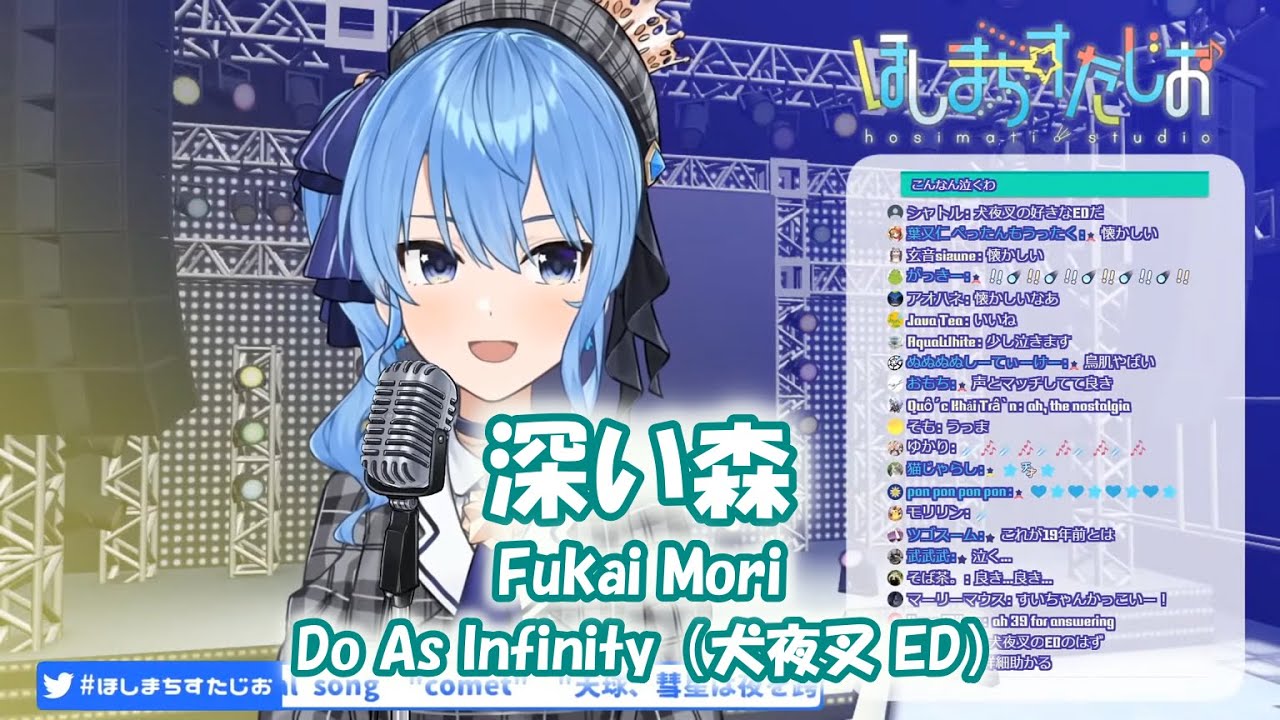 星街すいせい 深い森 Fukai Mori Do As Infinity 犬夜叉 Ed 歌枠切り抜き 2 8 Hoshimati Suisei Youtube