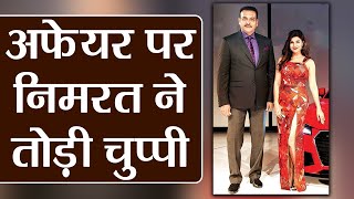 Nimrat Kaur ने Ravi Shastri संग अफेयर पर तोड़ी चुप्पी, जानिए क्या कहा | वनइंडिया हिंदी