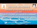 INSTITUTIONS OF HIGHER LEARNING  NTA UCC NET PAPER=1