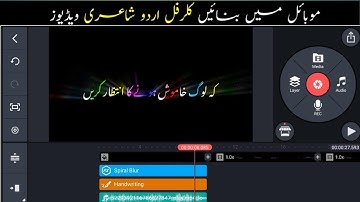 How To Make Multiple Color Poetry Videos In kinemaster | Urdu shayari videos banaye kinemaster se