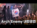 Capture de la vidéo Arch Enemy Live In Seoul, Korea 2024