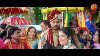 official trailer । विवाह 3 । #chintupanday & #amrapalidubey l full hd l #videos #bhojpuri