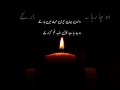 Dono jahan teri mohabat main har k / udassi , tnhai , be wafai , mohbt / faiz Ahmed faiz