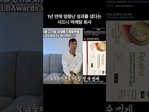 시드니 1등 마케팅 회사가 되어 보겠다는 겁없는 이민자, 우선 지금까지는 잘 하고 있답니다