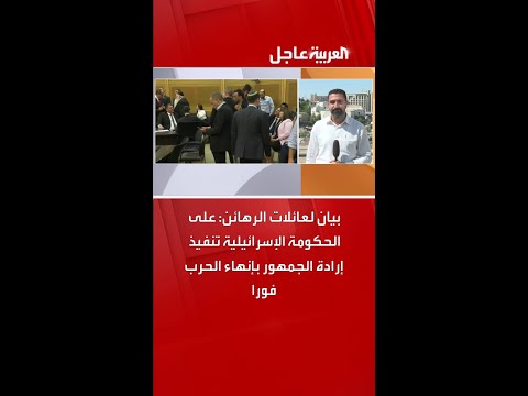 بيان لعائلات الرهائن على الحكومة الإسرائيلية تنفيذ إرادة الجمهور بإنهاء الحرب فورا