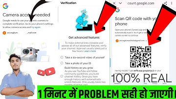 सिर्फ 1 मिनट मे 🔥 SCAN QR Code Problem Solved  || One Time Verification Needed Problem ।।