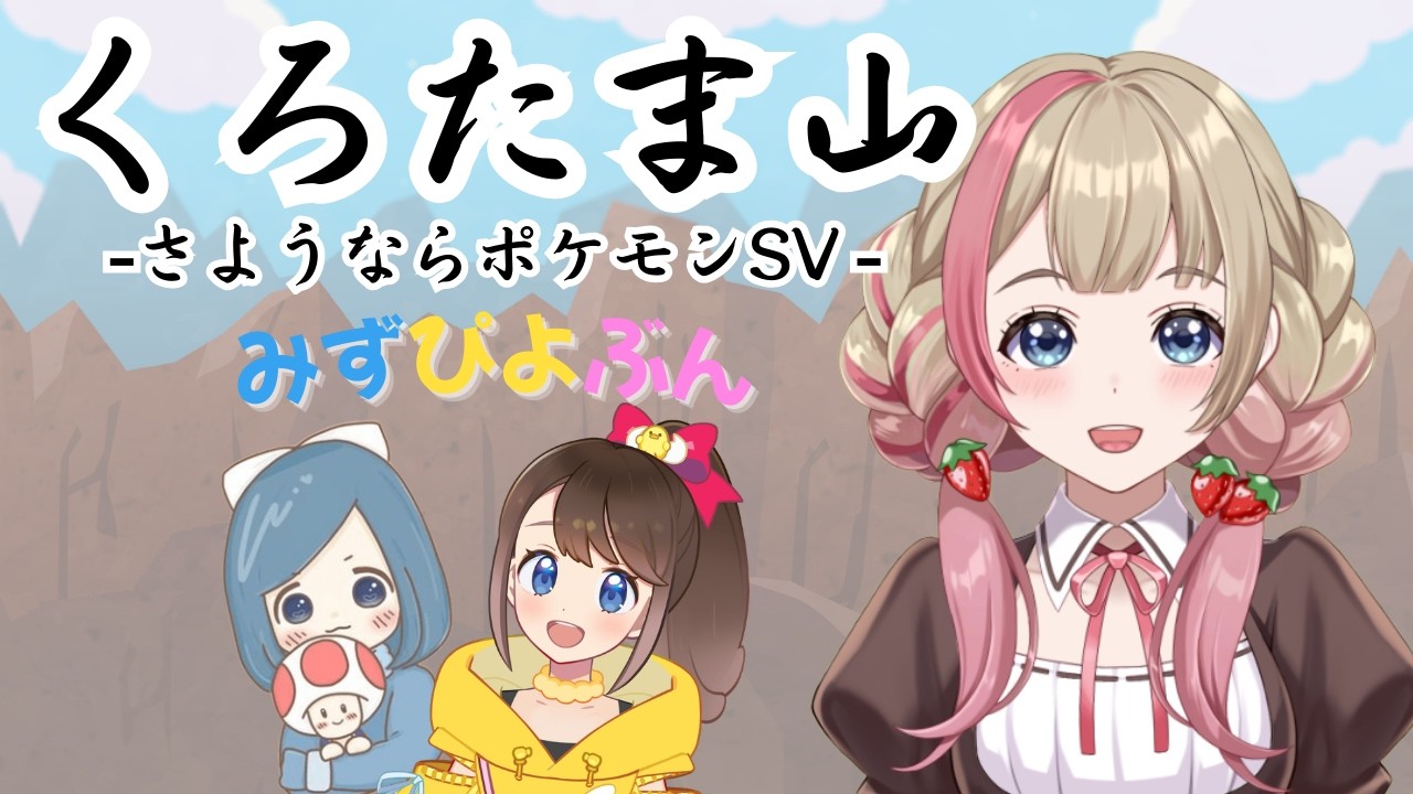 くろたま山オンライン【ダブルバトル/ポケモンSV】【レギュI】