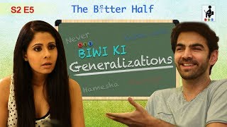 TBH | BIWI KI GENERALIZATIONS | S2 E5 | Chhavi Mittal | Karan V Grover | Comedy Webseries | SIT