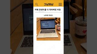 카페 콘센트를 다 막아버린 이유