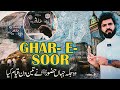 Ghar e soor complete ziyarah  gharesaur  mecca vlog makeen e madina