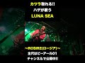 【元V系ハゲ】LUNA SEAをライブでやったらカツラが取れた#Shorts