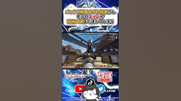 【APEX】パッドを極めすぎた猛者さん、もはやエイムが芸術の域まで達してしまうｗｗｗ#apex #apexlegends #gaming #games #fyp #おすすめ #shorts