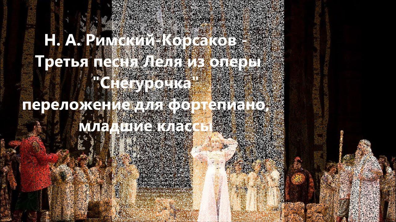 Братья гримм 2020. Лелея песня. Братья гримм лелею (2017) обложка. Братья грим лелею. Тебя хоть там любят астахова.