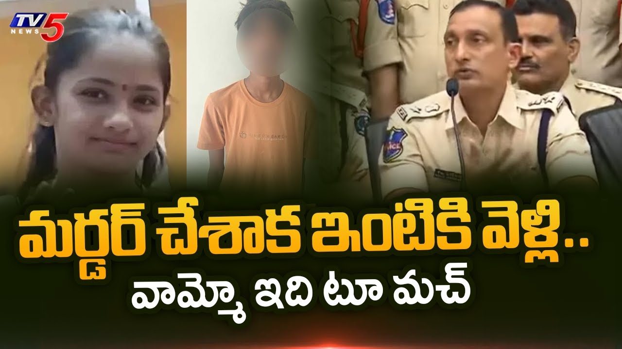 Police about Kukatpally Sahasra Case Accused Behaviour after Incident | TV5 News
