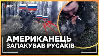 Америкос Взяв Тих, Хто Ніколи Не Здаються Епічна Зачистка Потрапила На Камеру