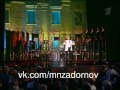 Михаил Задорнов "Хатуль мадан" (Учёный кот)