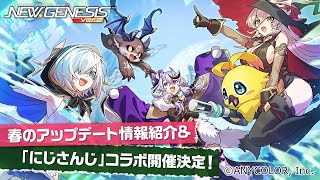 『NGS ヘッドライン』(25/3/4)