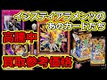 【遊戯王】 こんなに高騰するのか…… - デュエリストパック - 輝石のデュエリスト編 - -