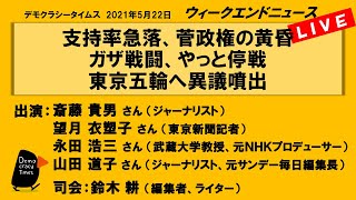 タイムズ デモクラシー 一般社団法人デモクラシータイムス