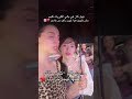 علمتها لهجة جزائرية اكسبلور الجزائر المراه تيك توك التغطيه الجزائر اليوم ترند علمتها لهجة جزائرية اكسبلور الجزائر المراه تيك توك التغطيه الجزائر اليوم ترند