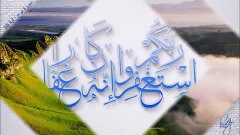 تلاوة خاشعة ومؤثرة جدا تهز القلوب سورة نوح بصوت الشيخ مصطفى مطير