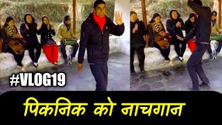 Picnic Vlog 2078 In Sorek Maidan Veerkot Municipality