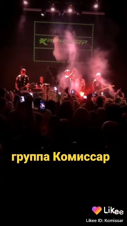 группа КОМИССАР - концерт в Ярославле в пандемию - YouTube