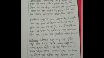 এইচএসসি ২০২২ - উৎপাদন ব্যবস্থা ও বিপনন ২য় পত্র  ৯ম সপ্তাহের অ্যাসাইনমেন্ট