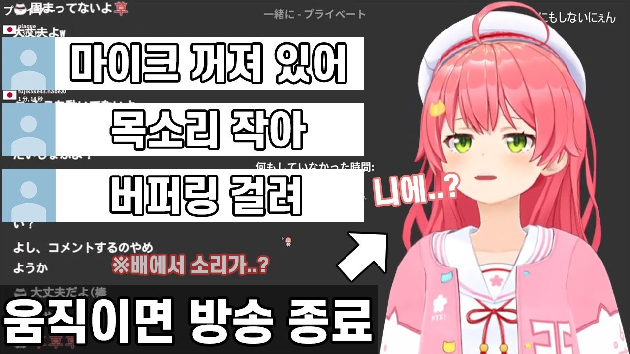 움직이지 않으려는 미코치 vs 움직이게 하려는 35p [사쿠라 미코 / 홀로라이브]