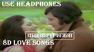 Video voorbeeld van "Wada Karle Sajna Tere Bina 8d Audio Song | Lata Mangeshkar Mohammed Rafi | Haath Ki Safai"