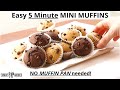 5 Minute MINI MUFFIN BITES | *NO PAN needed!* | Back To School Recipe