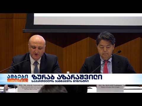 საქართველოს ჯანდაცვის მინისტრი აშშ-ში გამართულ მინისტერიალზე სიტყვით გამოვიდა