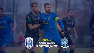 Десна 1:0 Олімпік. Огляд матчу