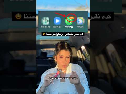 أخيرا جروبات الواتساب مش هتزعجك تاني