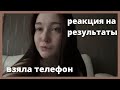 КАК Я СДАВАЛА ЕГЭ | подготовка, результаты, как прошел экзамен