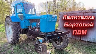 картинка: Трактор Т-40 / Бортовая Потекла/ Причины