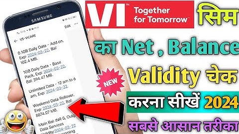 Vi sim me net balance kaise check kare ? how to check vi net balance | vi data balance check | 2024