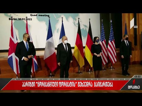 პარიზში „ნორმანდიული ფორმატის“ შეხვედრა გაიმართება