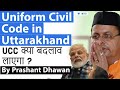 Uniform Civil Code in Uttarakhand | How will this change things? Explained