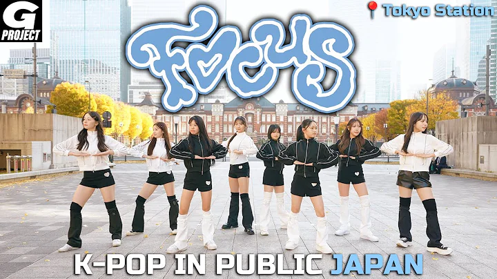 [ODOTARA] 'Hearts2Hearts - FOCUS' 1TAKE | K-POP IN PUBLIC JAPAN | 케이팝커버댄스 | Kポップカバーダンス thumbnail