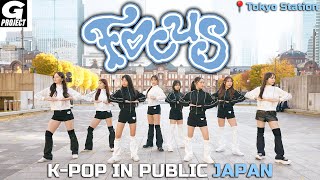Odotara Hearts2Hearts - Focus 1Take K-Pop In Public Japan 케이팝커버댄스 Kポップカバーダンス