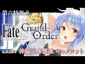 【最終回】はじめての Fate/Grand Order !! 神聖円卓領域キャメロットやる!!第十五節~ぺこ!【ホロライブ/兎田ぺこら】