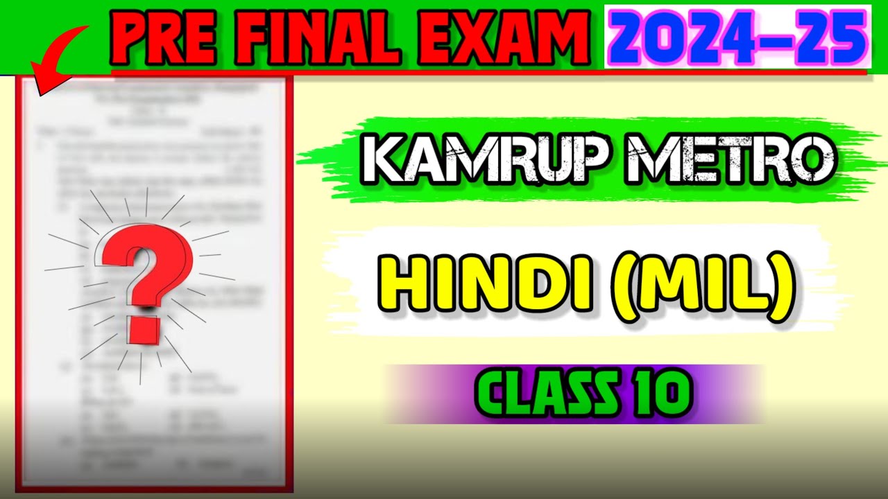 class-10-hindi-mil-pre-final-exam-question-paper-2024-25-kamrup