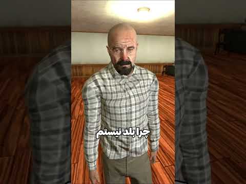 به من زن بدید