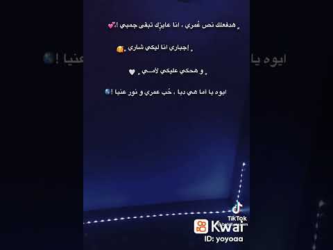 ايوه ياما هي دي حب عمري ونور عيني