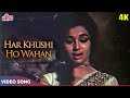 Har Khushi Ho Wahan 4K - Lata Mangeshkar Songs - Asha Parekh, Manoj Kumar - Upkar Movie Songs