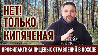 видео: Восемь шагов по профилактике пищевых отравлений в походах картинка: Восемь шагов по профилактике пищевых отравлений в походах